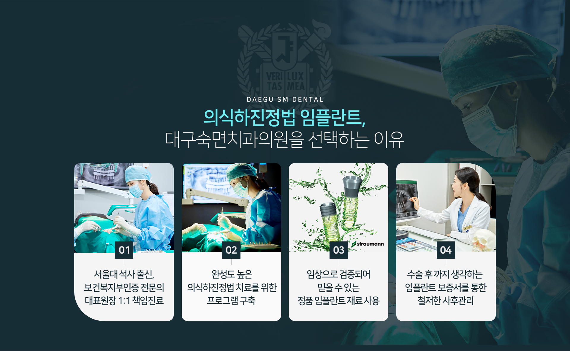 대구숙면치과의원 의식하진정법 수면임플란트 특별함